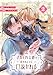 ひねくれ公爵は呪われ乙女に口説かれる 第2話【単話版】 ひねくれ公爵は呪われ乙女に口説かれる【単話版】 (コミックライド)