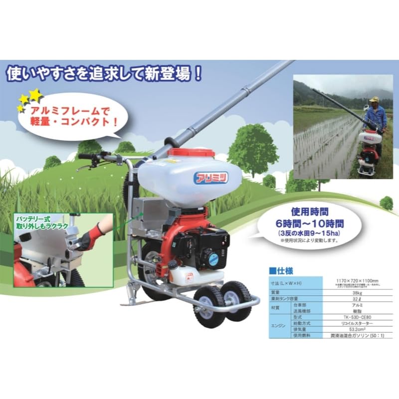 有光工業 アリミツ 背負式動力散布機 SGE3013 タンク容量13L軽量モデル 