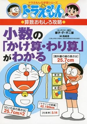 DORAEMON セレクション2 爆笑する話 (SHOGAKUKAN ENGLISH COMICS