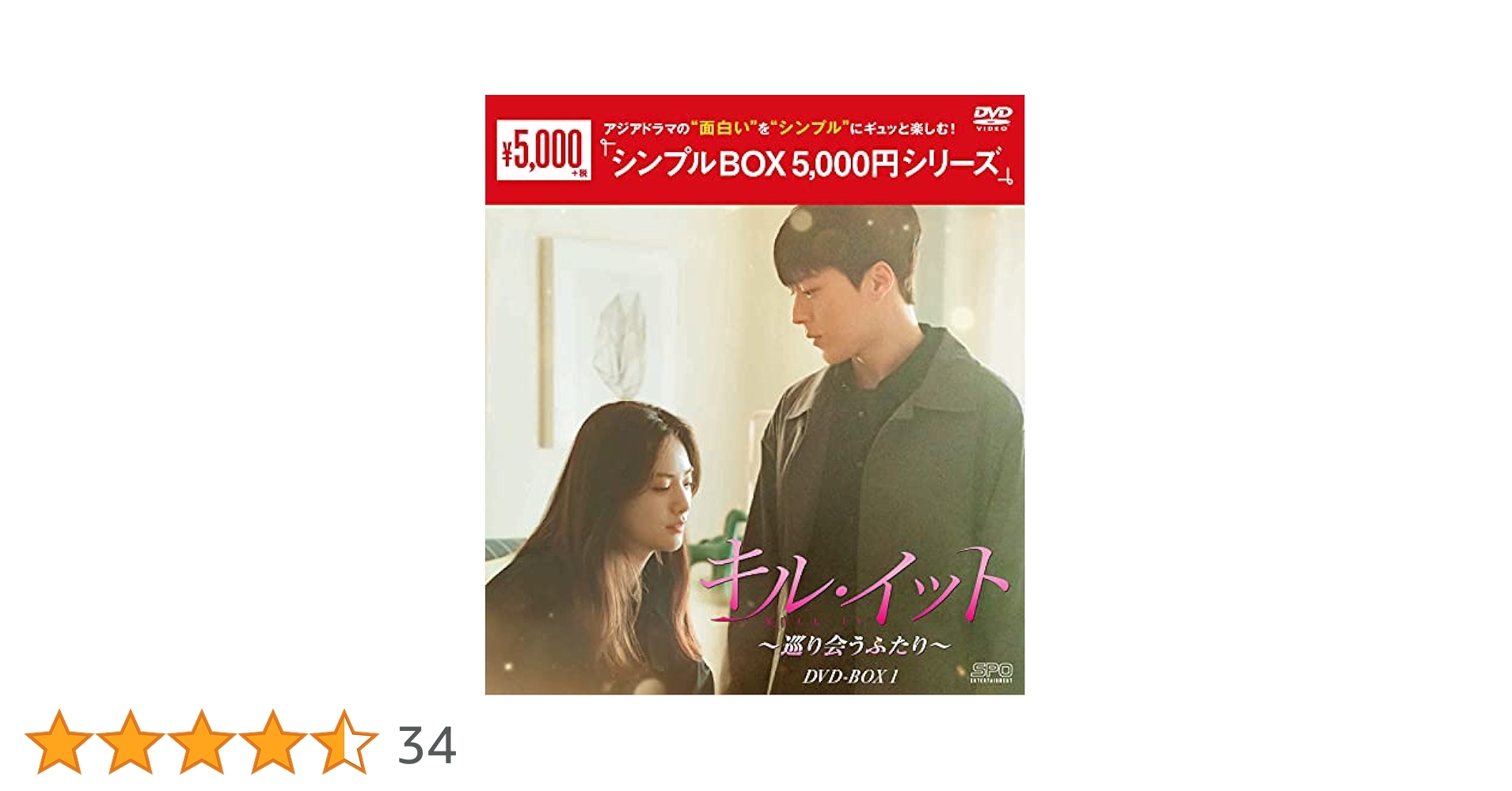 キル・イット～巡り会うふたり～ DVD-BOX1&2 全巻 キル・イット～巡り会うふたり～ DVD-BOX1&2 全巻 - メルカリ