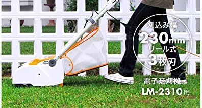 RYOBI 電子芝刈機 LM-2310 ＆根切り刃付 リョービRYOBI 電子芝刈り