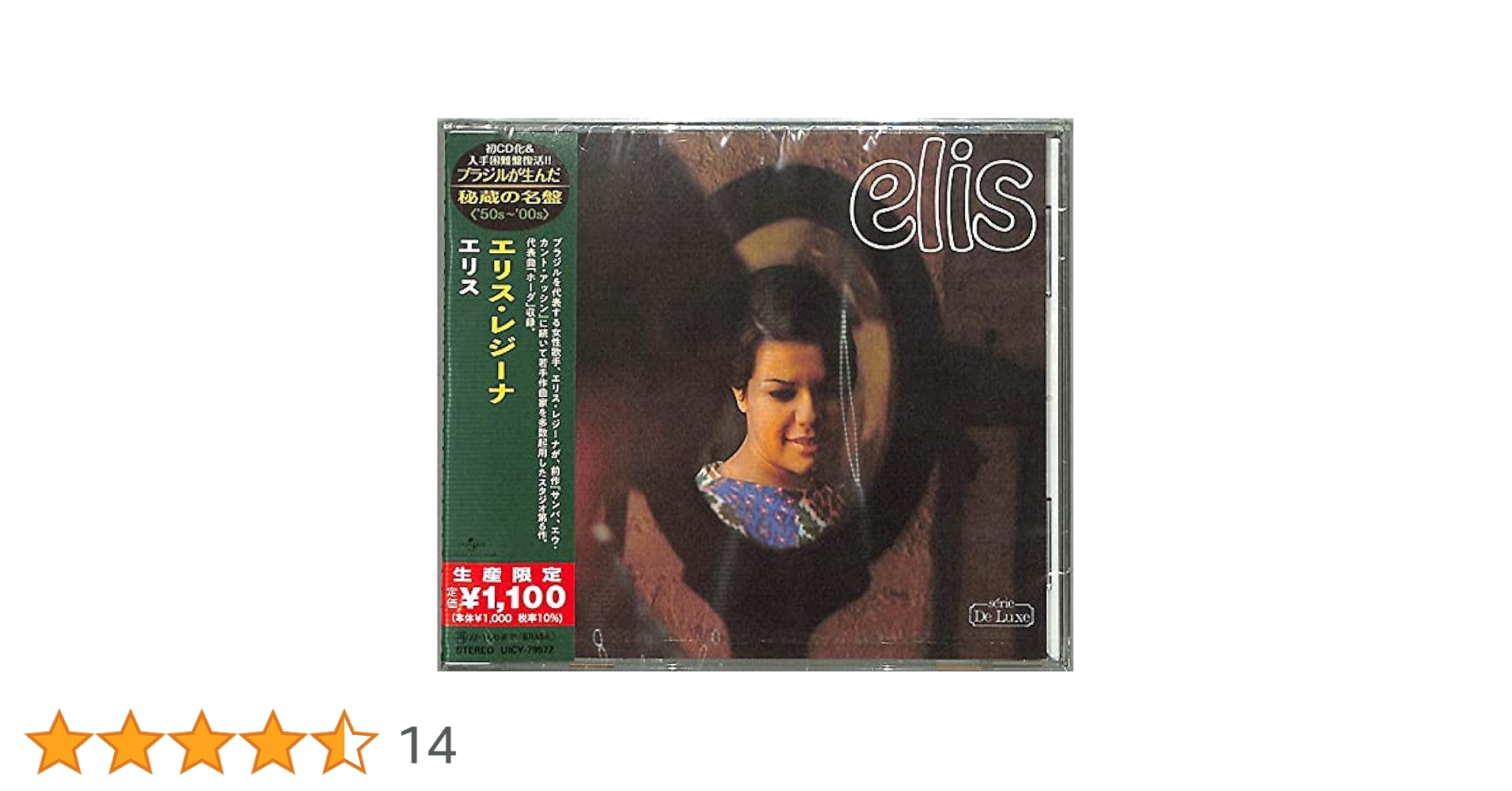 エリスレジーナ 名盤 レコード エリスインロンドン ブラジル盤 エリスレジーナ 名盤 レコード エリスインロンドン ブラジル盤