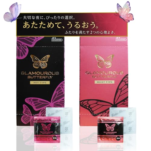 【当店独自 レビューガイド同梱】グラマラスバタフライ ホット＆モイスト 2箱セット（合計12個入）コンドーム 独自プライバシー梱包 - 画像1