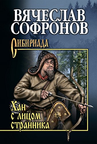 Хан с машиной