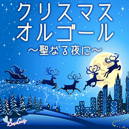 Play Christmas Music Box In The Holy Night by Relax World on Amazon Music