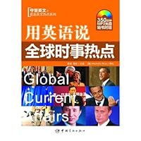 Global Current Affairs in English-Presenting 350 Minutes MP3 CD (Chinese Edition) 7802186641 Book Cover