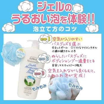 Leivy レイヴィー　ボディーシャンプー　ゴートミルク&ミルクプロティン6本 Amazon | Leivy(レイヴィー) Leivyレイヴィー ボディー