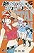 絶対可憐チルドレン（５）【期間限定　無料お試し版】 (少年サンデーコミックス)