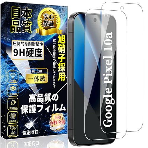 �Ή� Google Pixel 10a �K���X�t�B���� �O�[�O�� �s�N�Z��10a �w��F�ؑΉ� �t���ی�t�B���� �����K���X �����ߗ� �w��h�~ ���{�����Ɏq�� �d�x9H ��U�h�~ �C�A�h�~ �������� �Ռ��z�� �����z�� 2���Z�b�g