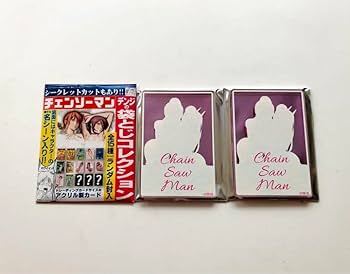 Amazon.co.jp: チェンソーマン デンジの袋とじコレクション パワー