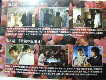 Amazon.co.jp: DVD/小早川伸木の恋/全6巻/唐沢寿明、藤木直人
