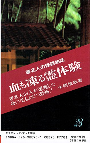 Amazon.co.jp: 中岡 俊哉: 本、バイオグラフィー、最新アップデート