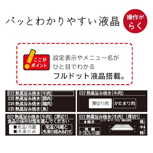 日立(HITACHI) 日立 過熱水蒸気 オーブンレンジ ヘルシーシェフ 30L MRO-W1D W フロストホワイト の商品画像 14