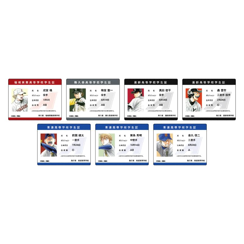 Amazon.co.jp: ダイヤのA 42 学生証風デザイン [公式イラスト