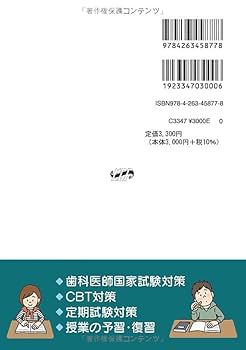 歯科国試パーフェクトマスター 歯内治療学 | 前田 博史, 前田