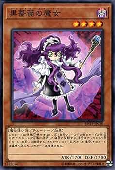 遊戯王　グローアップバルブ　黒薔薇の魔女　シークレット　英語版　1st 遊戯王 グローアップバルブ 黒薔薇の魔女 シークレット 英語版