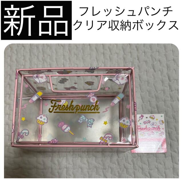 Amazon.co.jp: フレッシュパンチ クリア収納ボックス ケース