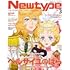 「月刊ニュータイプ2025年3月号」