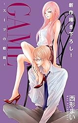 Love Jossie GAME～スーツの隙間～ story06 | 西形まい | マンガ