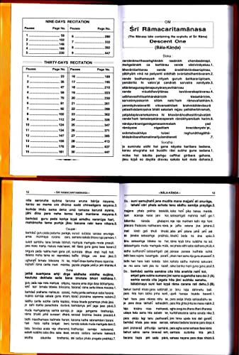 Image of (English Transliteration Only) Ram Charit Manas (Romanized Edition) (Gita Press, Gorakhpur) / English ShriRamCharitManas / Sri Ramcartiamanasa / English RamCharitManas / English RamCharit Manas