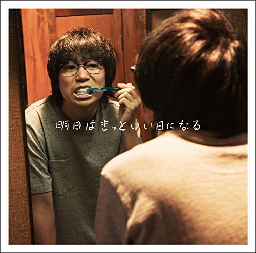 Yu Takahashi Ashita Ha Kitto Ii Hi Ni Naru Amazon Com Music