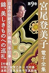 宮尾登美子全集 3-11巻 9冊 宮尾登美子全集 3-11巻 9冊 宮尾登美子全集 3-11巻 9冊