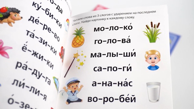 Amazon.com: Russian Reading Set for Kids 4+: 