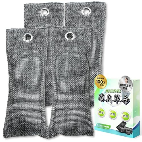 【オーガニック炭使用】靴 消臭 除湿 竹