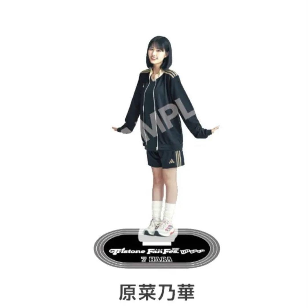 Amazon.co.jp: 原菜乃華 トライストーン 大運動会 アクスタ アクリル
