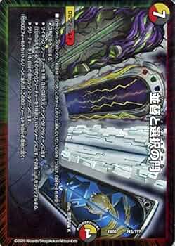 色々なパック•ボックス詰め合わせ（主にデュエマ） Amazon.co.jp: デュエルマスターズ 気高き魂 不動(スーパーレア