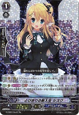 歌姫❢ Amazon.co.jp: ゼクス z x B47 響歌§継承 弓弦羽ミサキ フレーム