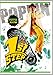 1st STEP POPPIN' 超入門編(DVD)