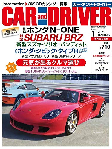 PDFダウンロード CAR and DRIVER 2021年1月号 バイ