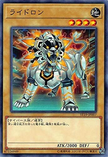 Amazon Co Jp 遊戯王 St19 Jp007 ライドロン 日本語版 ノーマル スターターデッキ 19 ホビー 通販