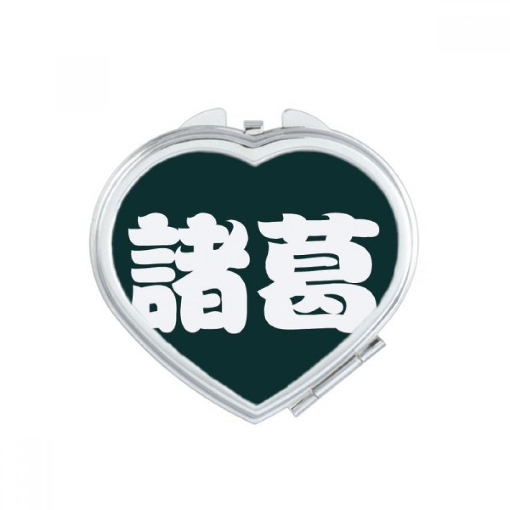 Miroir Chinois Coeur de poche mignon maquillage portable nom Zhuge voyage