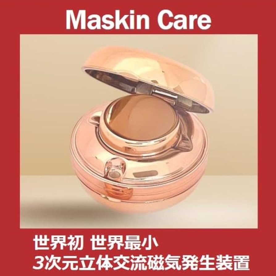 美顔器(MASKIN CARE) Amazon.co.jp: マスキンケア Maskin Care 小型 軽量 : ホーム