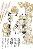 CD 小泉武夫 食べるということ  民族と食の文化 全3巻セット 日本人の知恵が生んだ大豆六大食品(1)【小泉武夫・食べるという