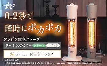 Amazon | 【グリーン】 アラジン 遠赤 グラファイトヒーター AEH-G409N
