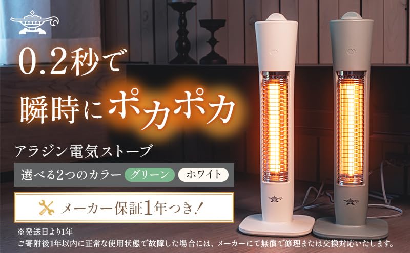 Amazon | 【グリーン】アラジン 遠赤 グラファイトヒーター 1灯 AEH