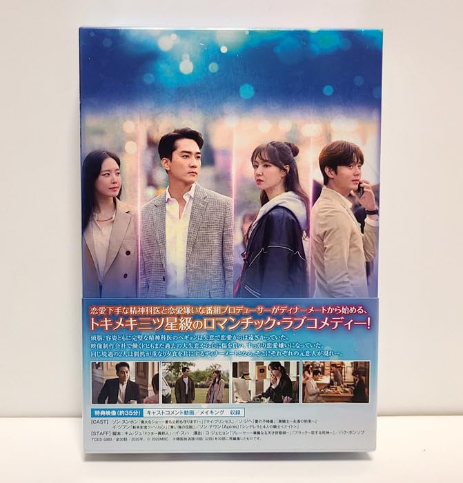 夕食、一緒に食べませんか？ DVD-BOX　1 2 ソン・スンホン　ソ・ジヘ Amazon.co.jp: 『夕食、一緒に食べませんか? DVD BOX1、2セット