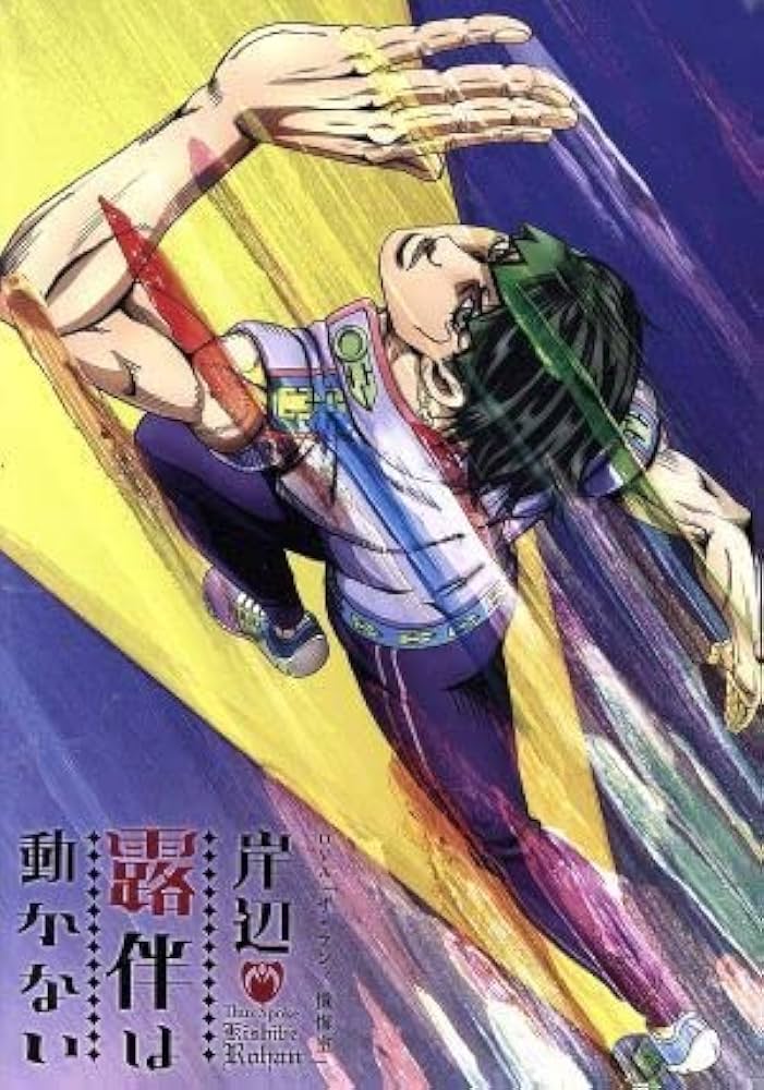ウシジマくん 岸辺露伴風サスペンダー Amazon | ジョジョの奇妙な冒険 岸辺露伴PEN 黒ver.（再販