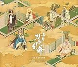 【Amazon.co.jp限定】舞台『刀剣乱舞』禺伝 矛盾源氏物語 オリジナル・サウンドトラック (メガジャケ付)