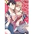 餅月はるか「ブラ恋~よせてあげてもズレてる二人~(1)」