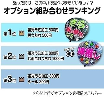 Amazon.co.jp: p乃木坂465期 奥田いろは 手作りうちわ文字 推メン