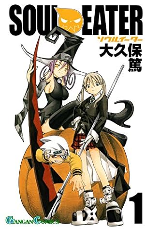 Amazon.co.jp: 大久保篤画集 SOUL EATER SOUL ART ENCORE! eBook