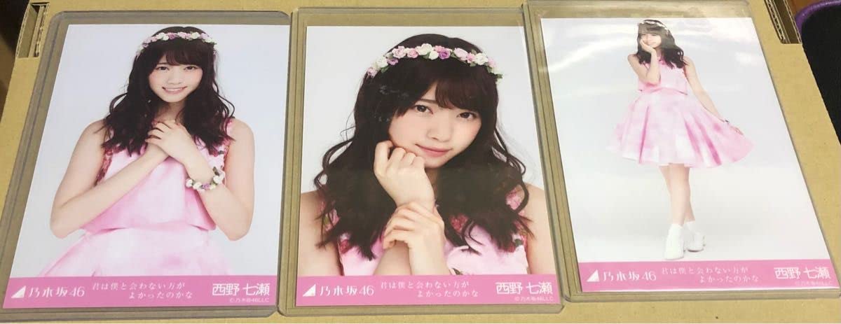 Amazon.co.jp: 西野七瀬 君は僕と会わない方がよかったのかな 生