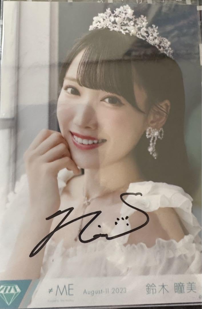 鈴木瞳美 直筆 想わせぶりっこ