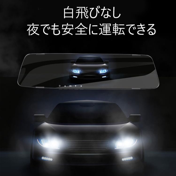 Amazon.co.jp: ドライブレコーダー ミラー型【4K画質アップグレード