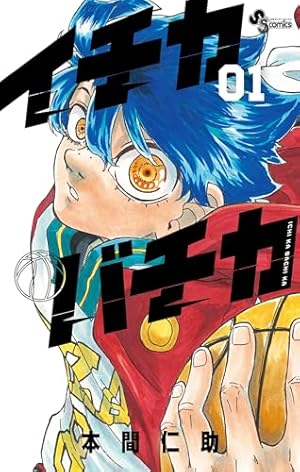 ディグイット（1） (アフタヌーンコミックス) | ヨシダ