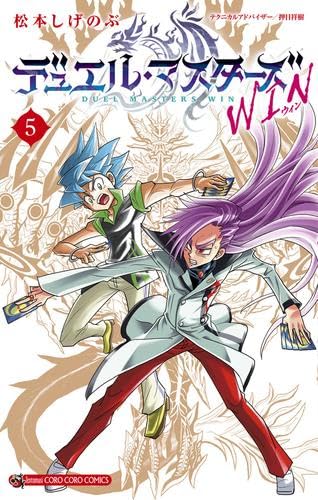 デュエルマスターズ 漫画全巻セット 512xlyfhOQL.jpg